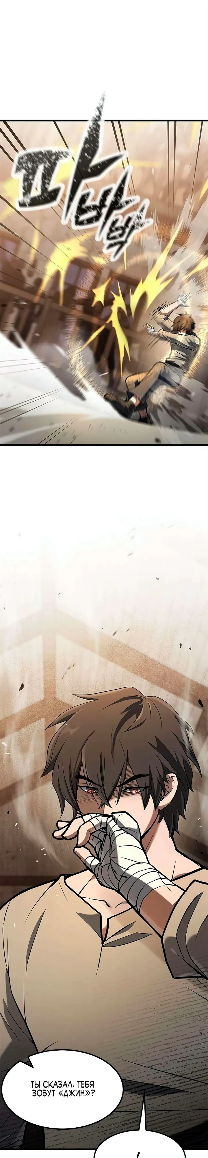 Страница 22 главы 8 манги Гайд по выживанию для охотника на демонических тварей / How a witch hunter lives