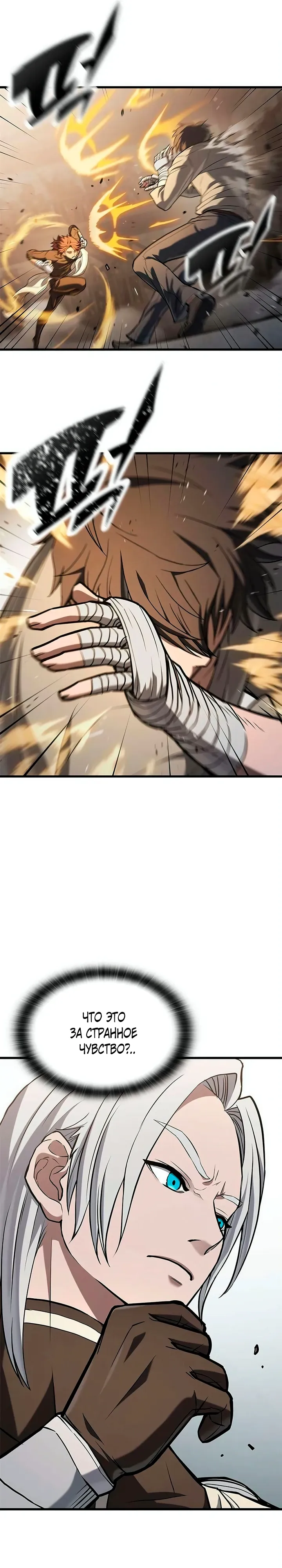 Страница 25 главы 8 манги Гайд по выживанию для охотника на демонических тварей / How a witch hunter lives