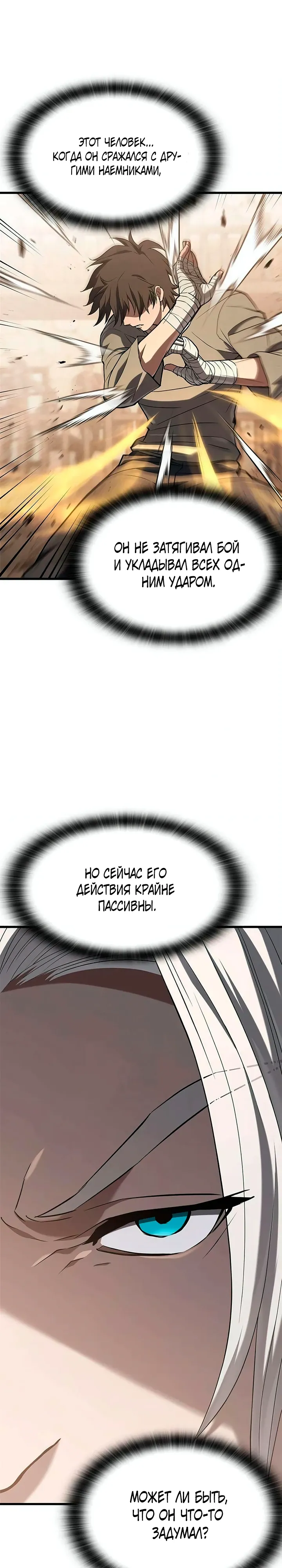 Страница 26 главы 8 манги Гайд по выживанию для охотника на демонических тварей / How a witch hunter lives