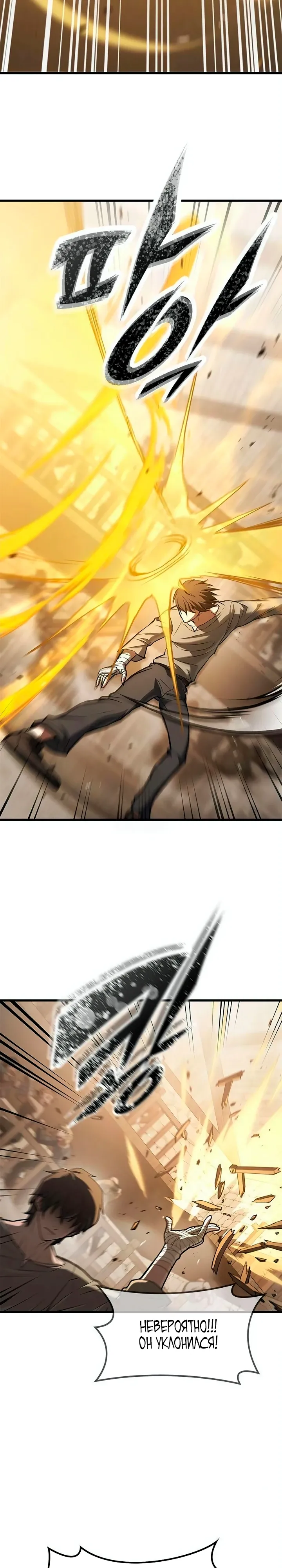 Страница 28 главы 8 манги Гайд по выживанию для охотника на демонических тварей / How a witch hunter lives