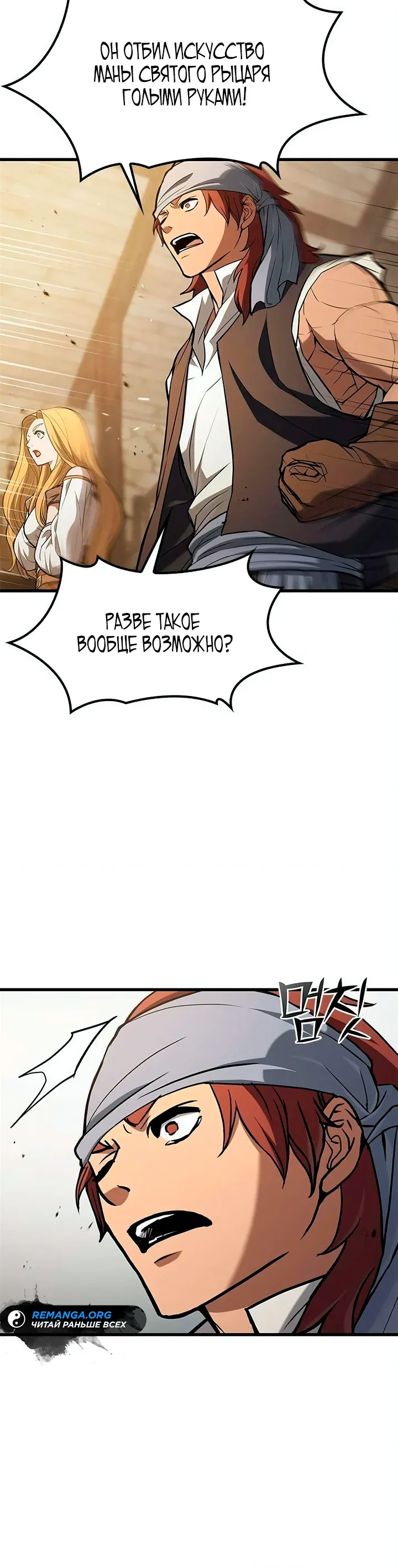 Страница 29 главы 8 манги Гайд по выживанию для охотника на демонических тварей / How a witch hunter lives