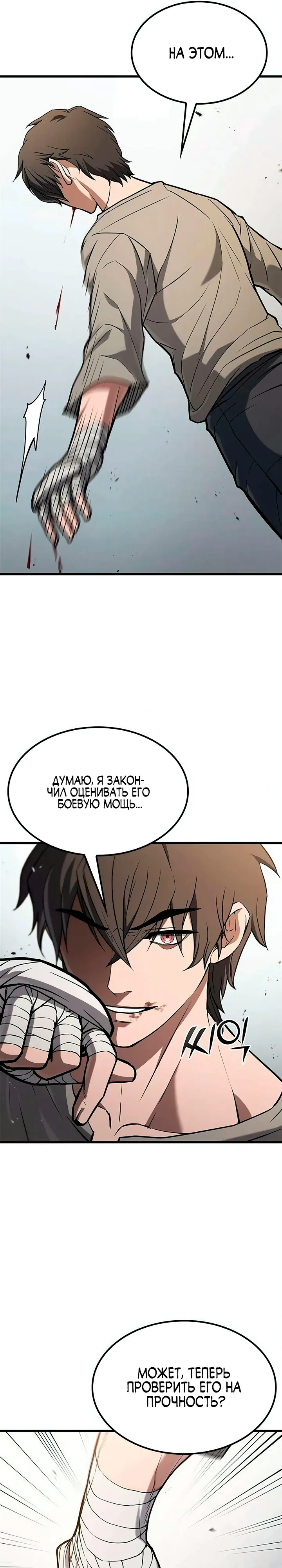 Страница 30 главы 8 манги Гайд по выживанию для охотника на демонических тварей / How a witch hunter lives