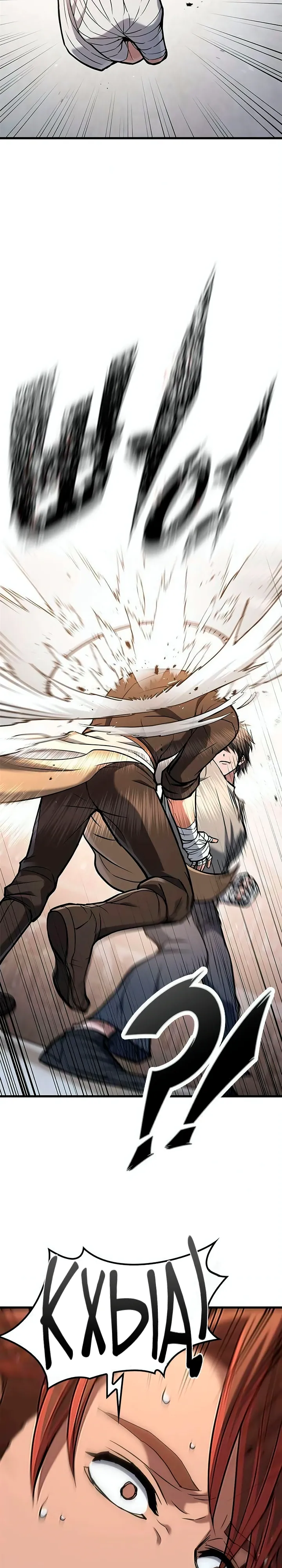 Страница 31 главы 8 манги Гайд по выживанию для охотника на демонических тварей / How a witch hunter lives