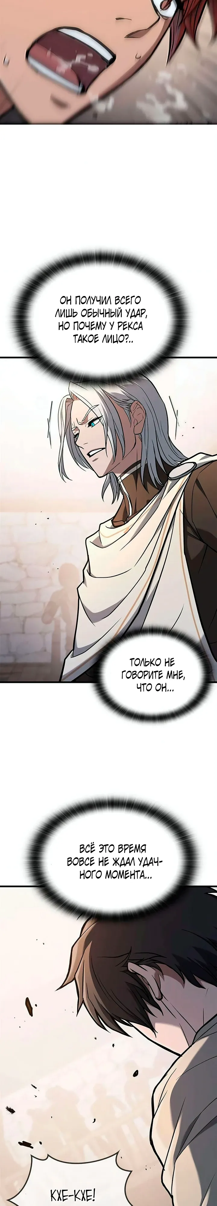 Страница 32 главы 8 манги Гайд по выживанию для охотника на демонических тварей / How a witch hunter lives