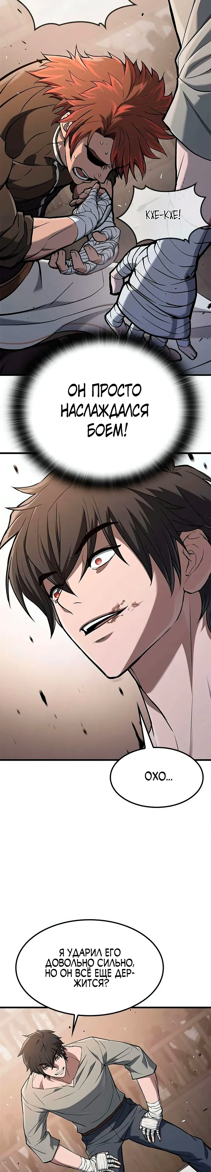 Страница 33 главы 8 манги Гайд по выживанию для охотника на демонических тварей / How a witch hunter lives