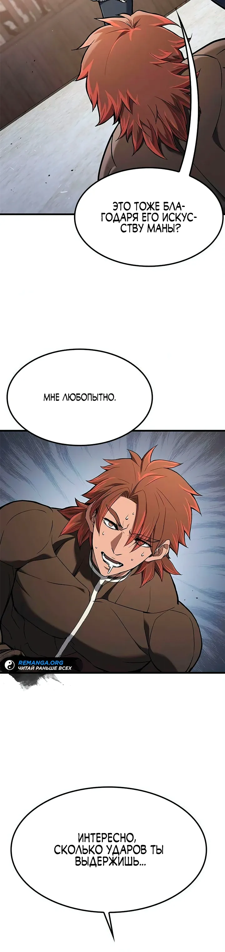 Страница 34 главы 8 манги Гайд по выживанию для охотника на демонических тварей / How a witch hunter lives