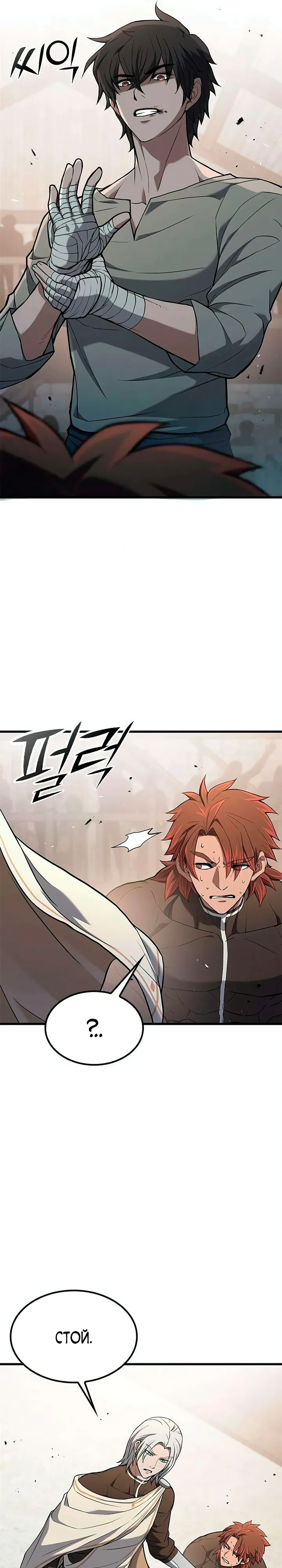 Страница 35 главы 8 манги Гайд по выживанию для охотника на демонических тварей / How a witch hunter lives