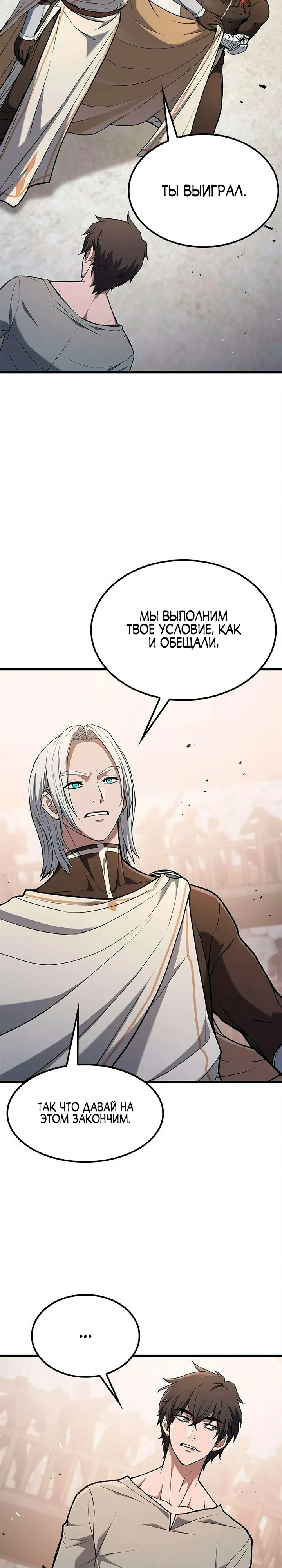 Страница 36 главы 8 манги Гайд по выживанию для охотника на демонических тварей / How a witch hunter lives