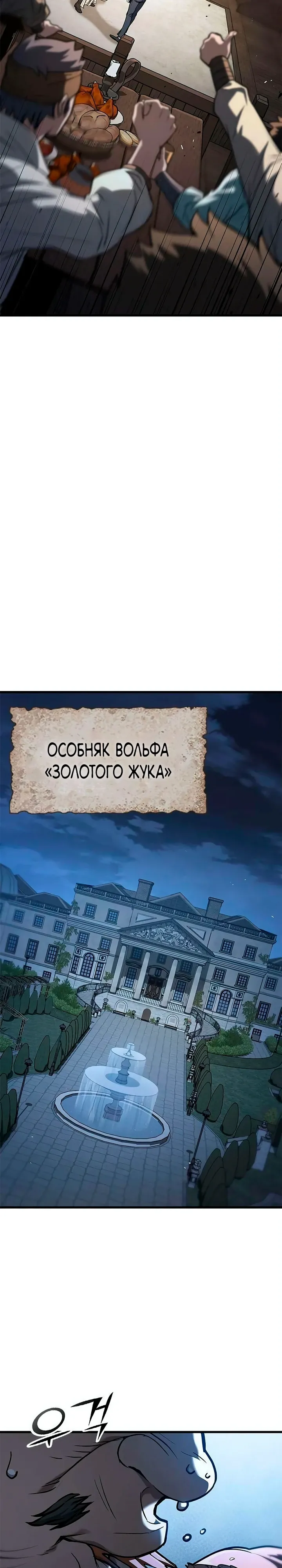 Страница 38 главы 8 манги Гайд по выживанию для охотника на демонических тварей / How a witch hunter lives