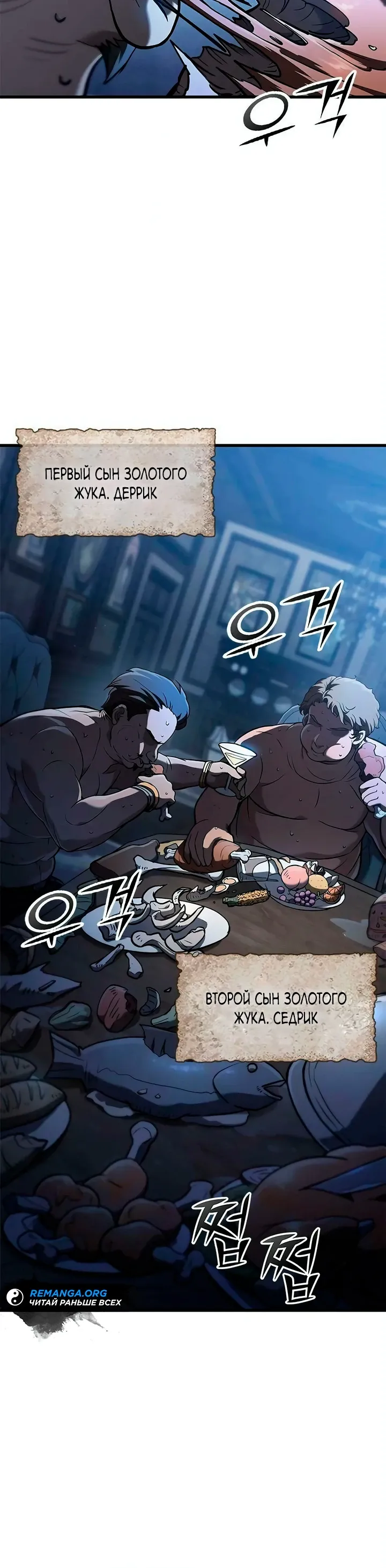 Страница 39 главы 8 манги Гайд по выживанию для охотника на демонических тварей / How a witch hunter lives