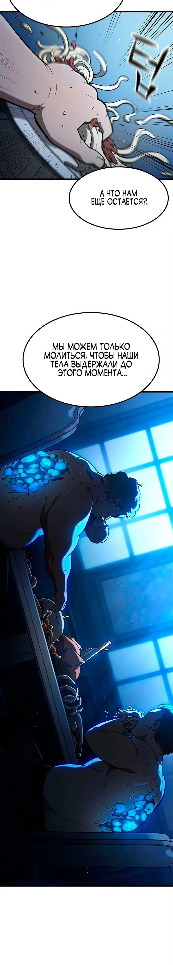 Страница 41 главы 8 манги Гайд по выживанию для охотника на демонических тварей / How a witch hunter lives