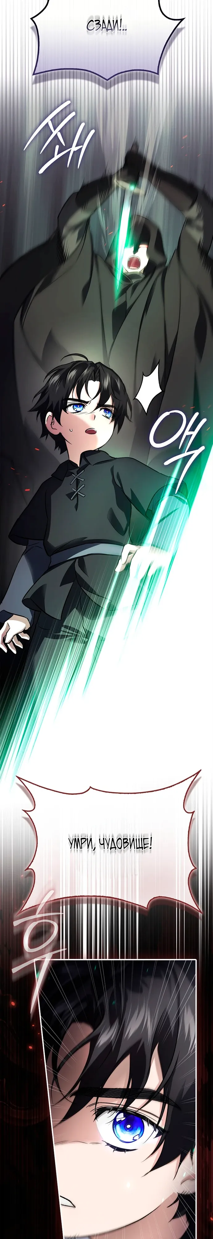 Страница 38 главы 15 манги Фальшивая дочь злодея: миссия пятилетней шпионки / I am a 5-year-old spy who kidnapped a villain