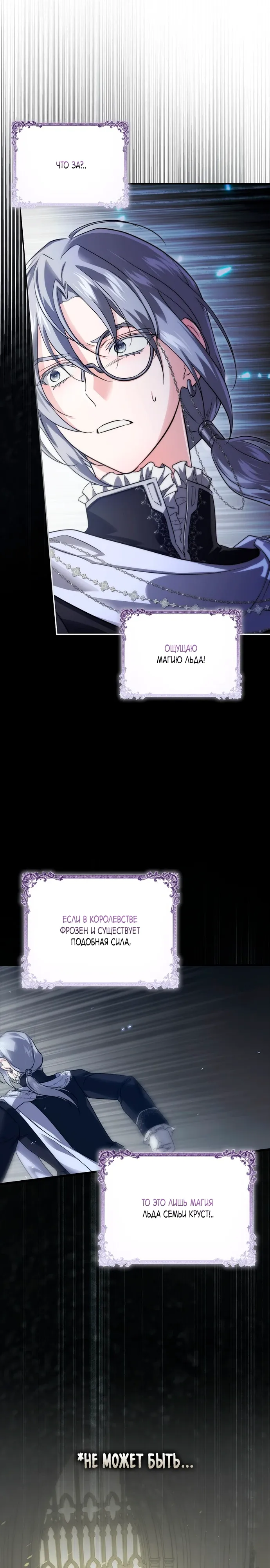 Страница 5 главы 16 манги Фальшивая дочь злодея: миссия пятилетней шпионки / I am a 5-year-old spy who kidnapped a villain