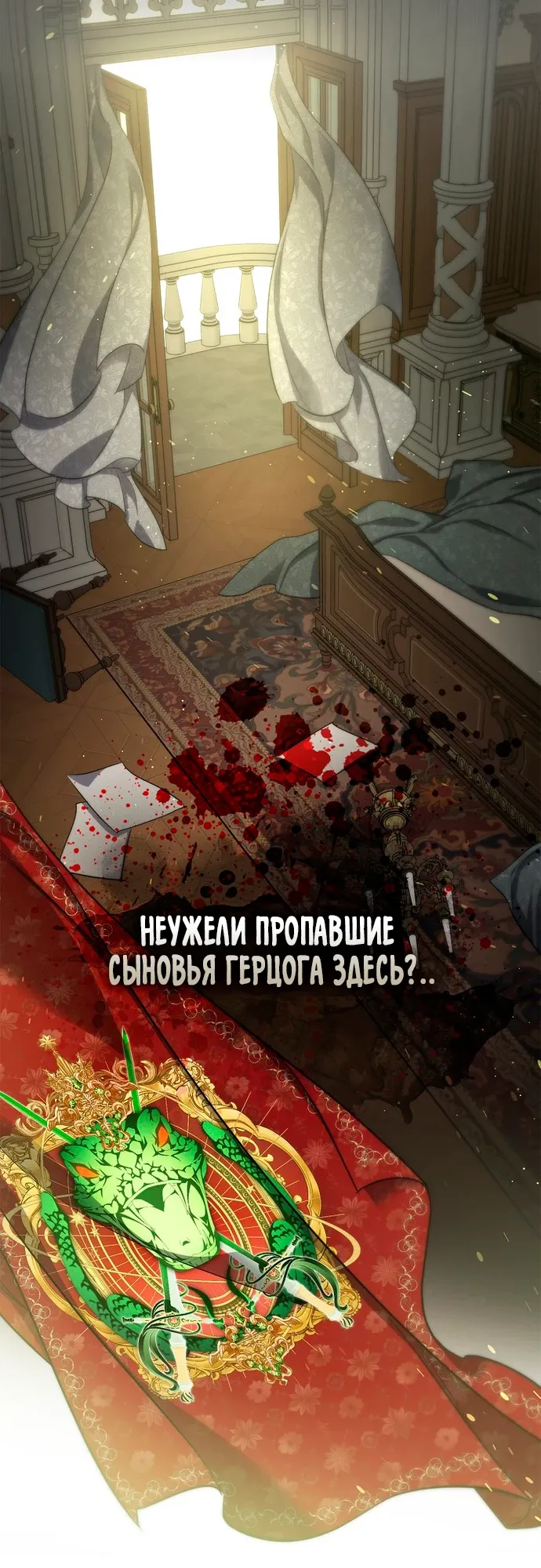 Страница 6 главы 16 манги Фальшивая дочь злодея: миссия пятилетней шпионки / I am a 5-year-old spy who kidnapped a villain