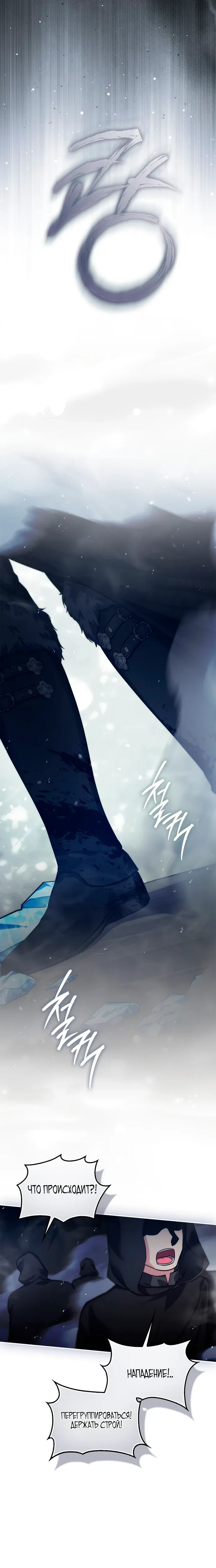 Страница 11 главы 16 манги Фальшивая дочь злодея: миссия пятилетней шпионки / I am a 5-year-old spy who kidnapped a villain