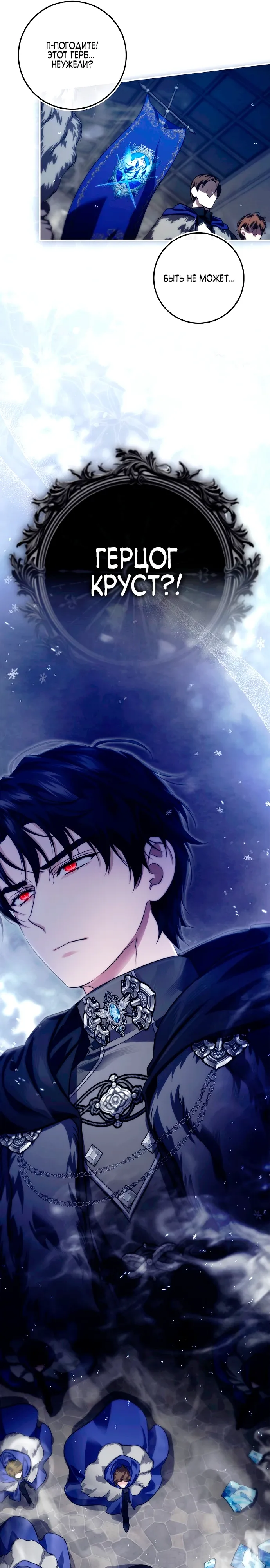 Страница 12 главы 16 манги Фальшивая дочь злодея: миссия пятилетней шпионки / I am a 5-year-old spy who kidnapped a villain