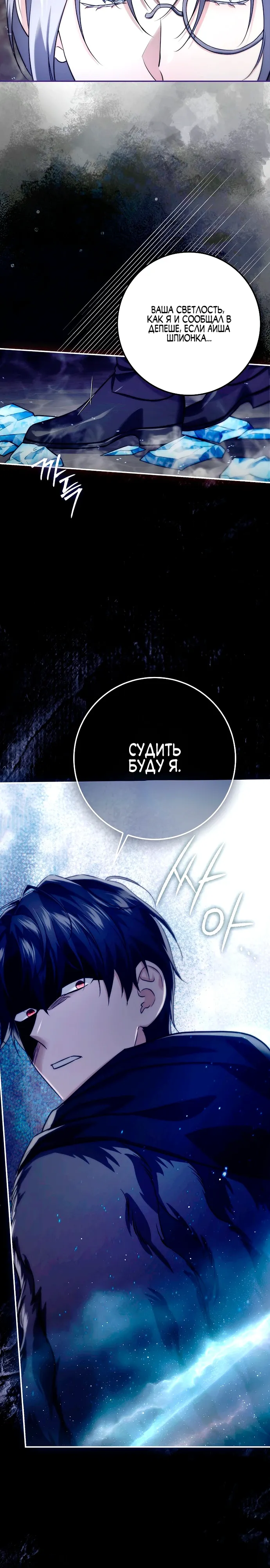 Страница 14 главы 16 манги Фальшивая дочь злодея: миссия пятилетней шпионки / I am a 5-year-old spy who kidnapped a villain