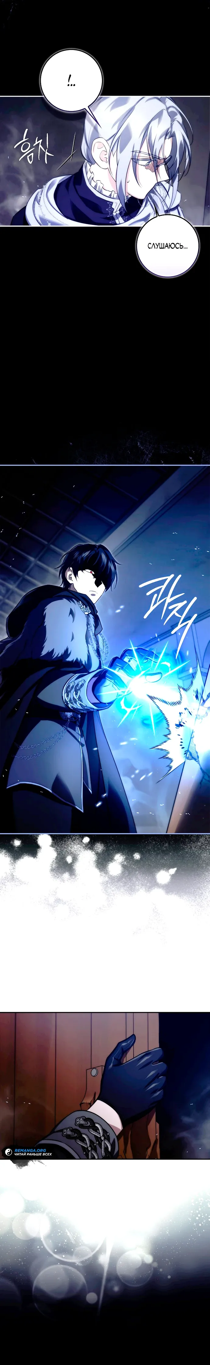 Страница 15 главы 16 манги Фальшивая дочь злодея: миссия пятилетней шпионки / I am a 5-year-old spy who kidnapped a villain