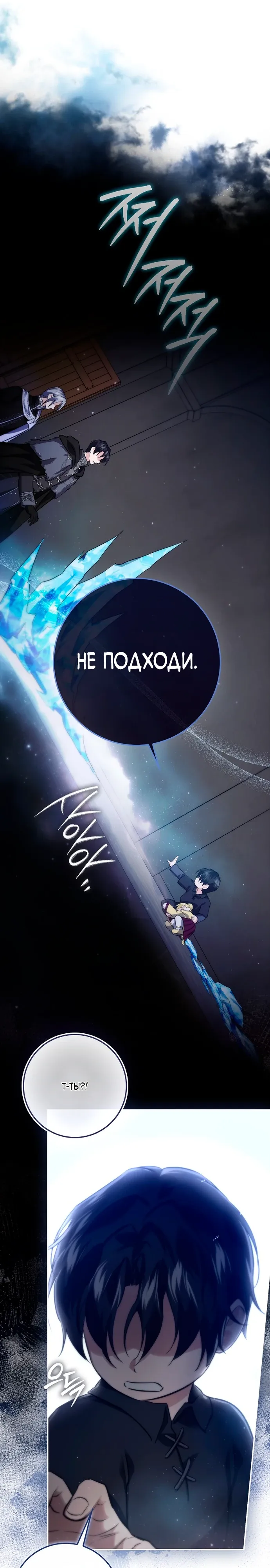 Страница 20 главы 16 манги Фальшивая дочь злодея: миссия пятилетней шпионки / I am a 5-year-old spy who kidnapped a villain