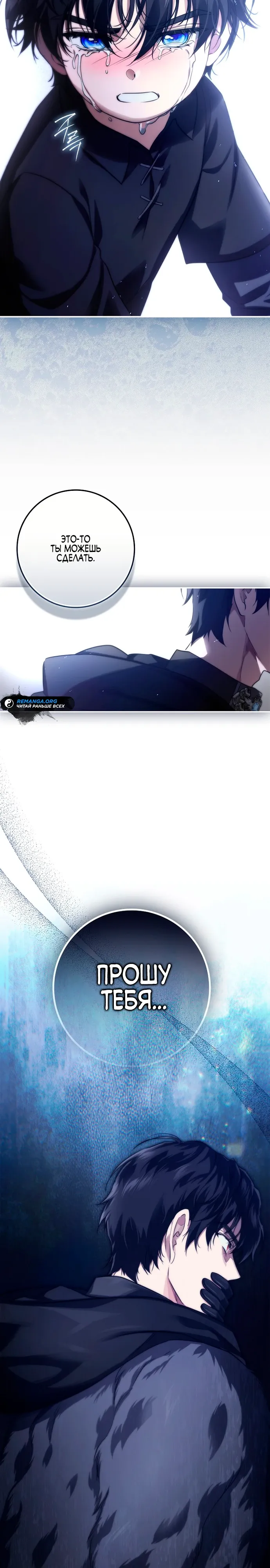 Страница 24 главы 16 манги Фальшивая дочь злодея: миссия пятилетней шпионки / I am a 5-year-old spy who kidnapped a villain