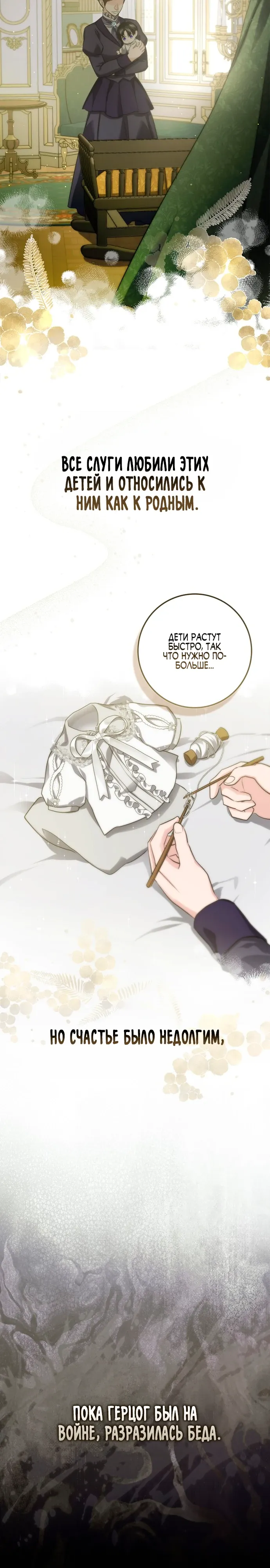 Страница 29 главы 16 манги Фальшивая дочь злодея: миссия пятилетней шпионки / I am a 5-year-old spy who kidnapped a villain