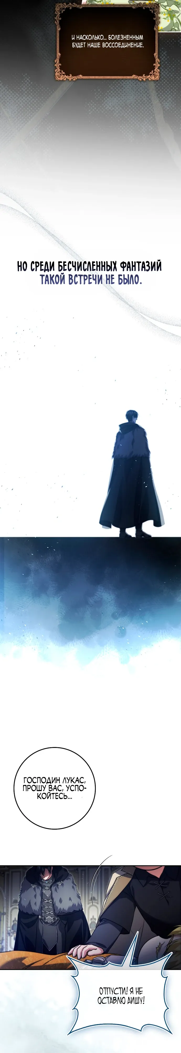 Страница 7 главы 17 манги Фальшивая дочь злодея: миссия пятилетней шпионки / I am a 5-year-old spy who kidnapped a villain