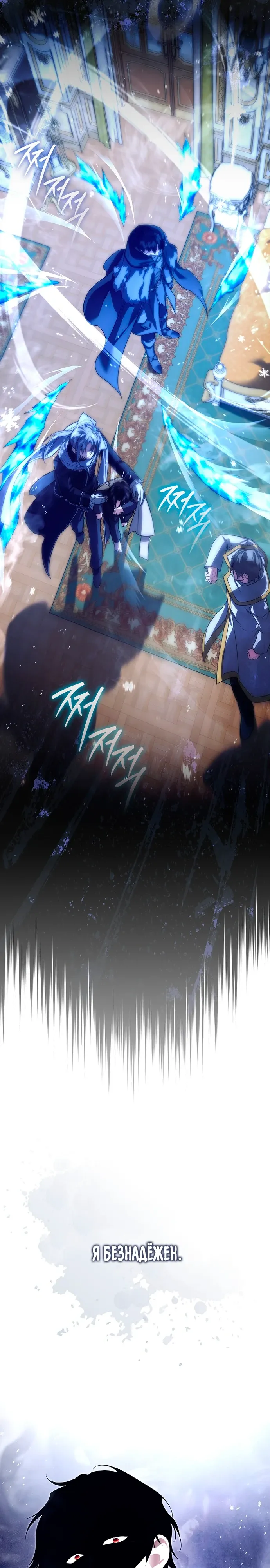 Страница 9 главы 17 манги Фальшивая дочь злодея: миссия пятилетней шпионки / I am a 5-year-old spy who kidnapped a villain