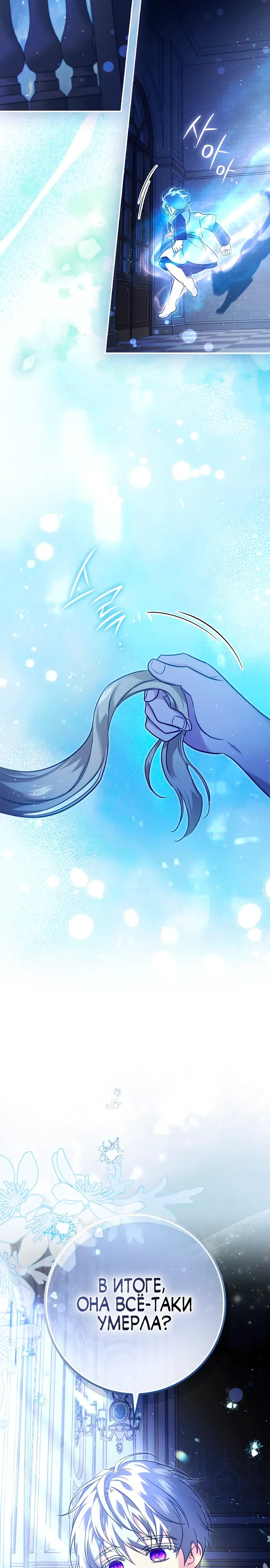 Страница 29 главы 17 манги Фальшивая дочь злодея: миссия пятилетней шпионки / I am a 5-year-old spy who kidnapped a villain