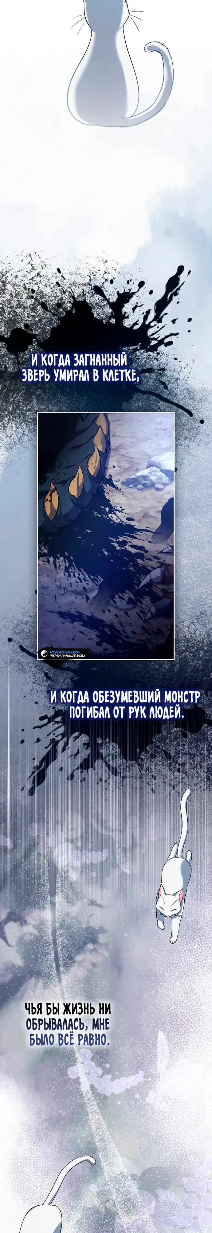 Страница 31 главы 17 манги Фальшивая дочь злодея: миссия пятилетней шпионки / I am a 5-year-old spy who kidnapped a villain