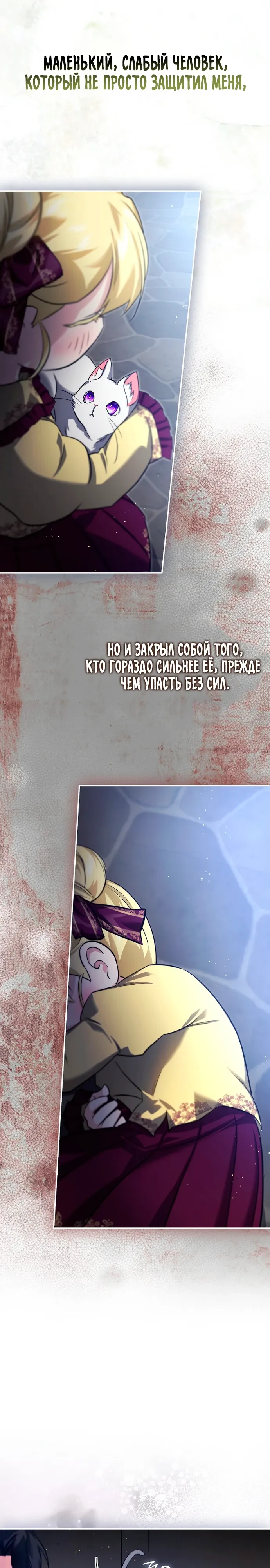 Страница 34 главы 17 манги Фальшивая дочь злодея: миссия пятилетней шпионки / I am a 5-year-old spy who kidnapped a villain