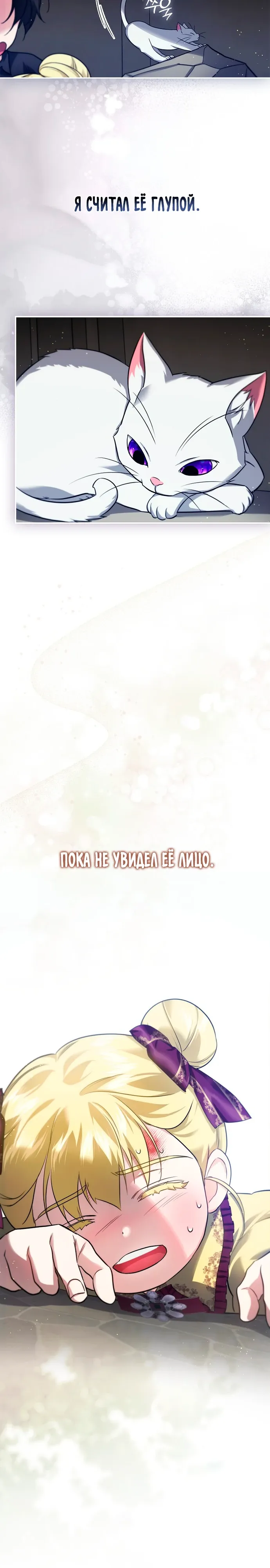 Страница 35 главы 17 манги Фальшивая дочь злодея: миссия пятилетней шпионки / I am a 5-year-old spy who kidnapped a villain