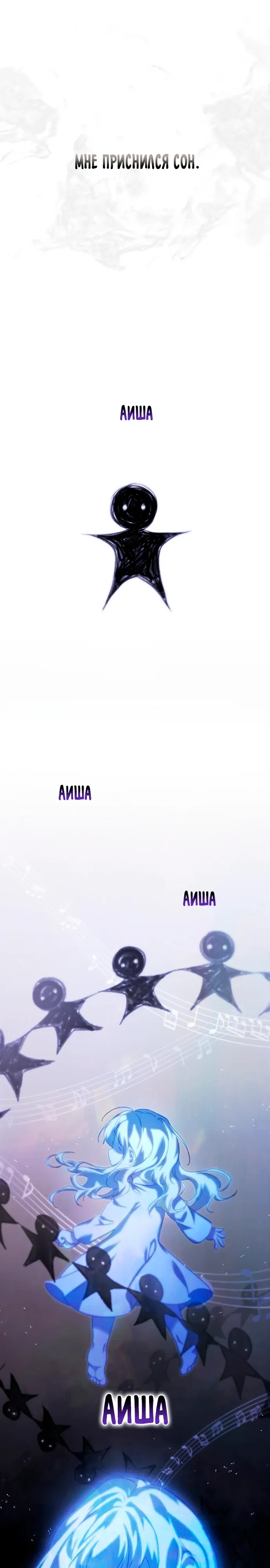 Страница 1 главы 18 манги Фальшивая дочь злодея: миссия пятилетней шпионки / I am a 5-year-old spy who kidnapped a villain