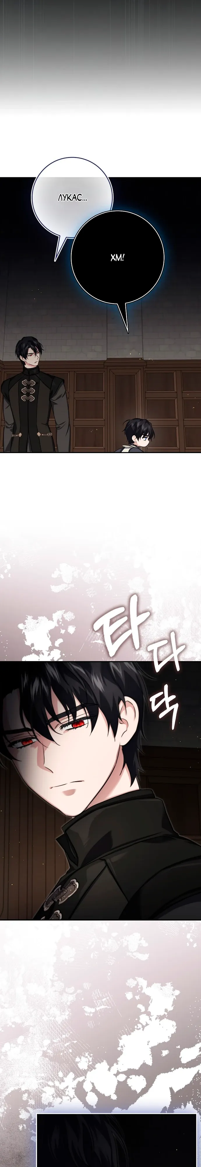 Страница 36 главы 18 манги Фальшивая дочь злодея: миссия пятилетней шпионки / I am a 5-year-old spy who kidnapped a villain