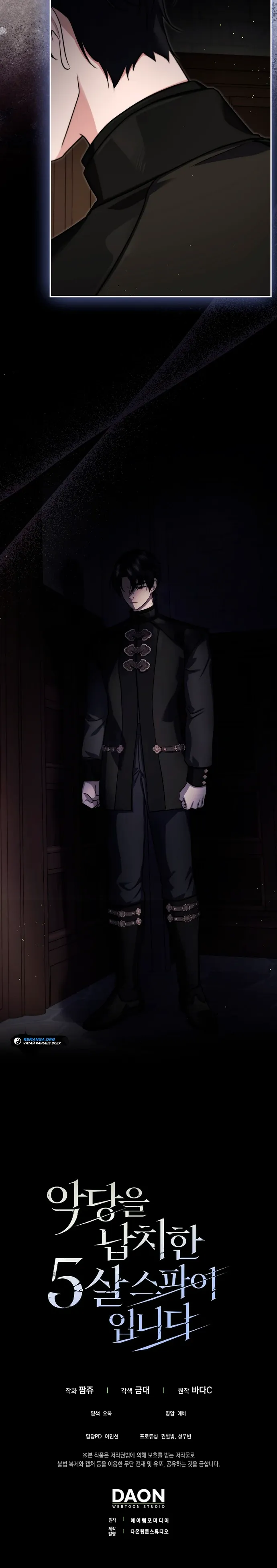 Страница 37 главы 18 манги Фальшивая дочь злодея: миссия пятилетней шпионки / I am a 5-year-old spy who kidnapped a villain