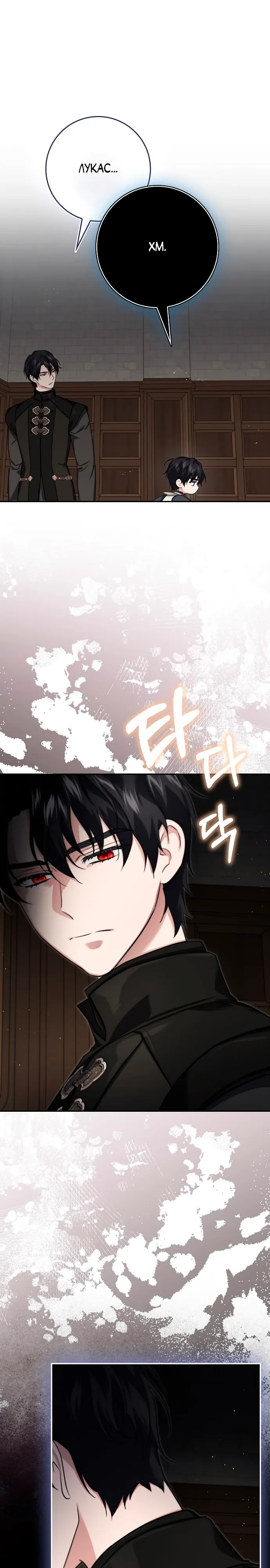 Страница 1 главы 19 манги Фальшивая дочь злодея: миссия пятилетней шпионки / I am a 5-year-old spy who kidnapped a villain