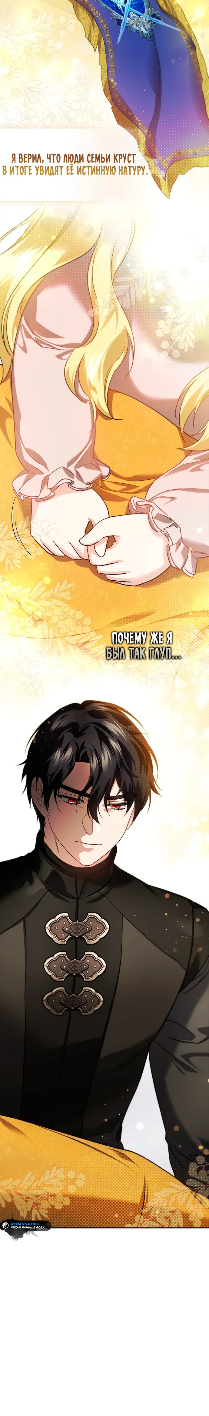 Страница 25 главы 19 манги Фальшивая дочь злодея: миссия пятилетней шпионки / I am a 5-year-old spy who kidnapped a villain