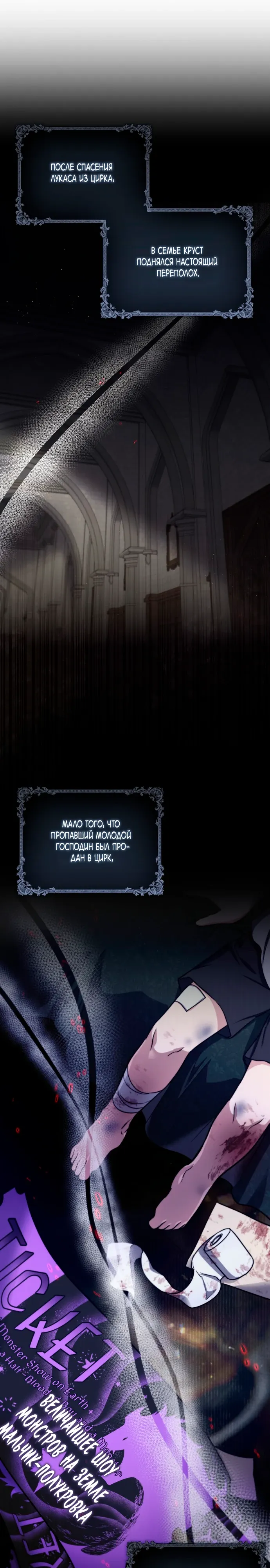 Страница 5 главы 20 манги Фальшивая дочь злодея: миссия пятилетней шпионки / I am a 5-year-old spy who kidnapped a villain