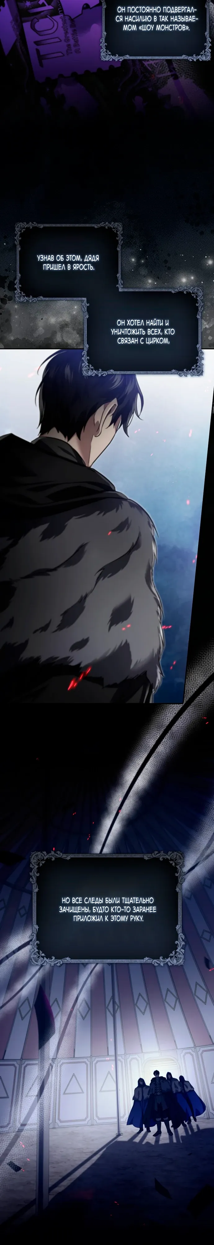 Страница 6 главы 20 манги Фальшивая дочь злодея: миссия пятилетней шпионки / I am a 5-year-old spy who kidnapped a villain