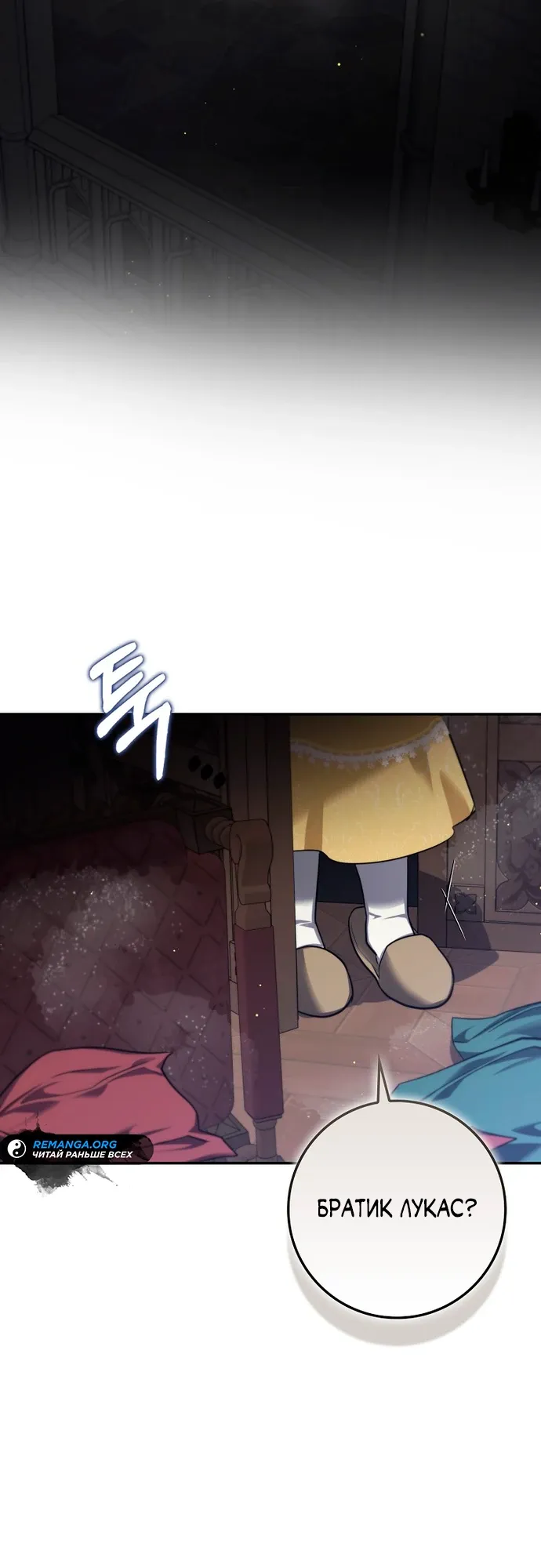 Страница 21 главы 20 манги Фальшивая дочь злодея: миссия пятилетней шпионки / I am a 5-year-old spy who kidnapped a villain