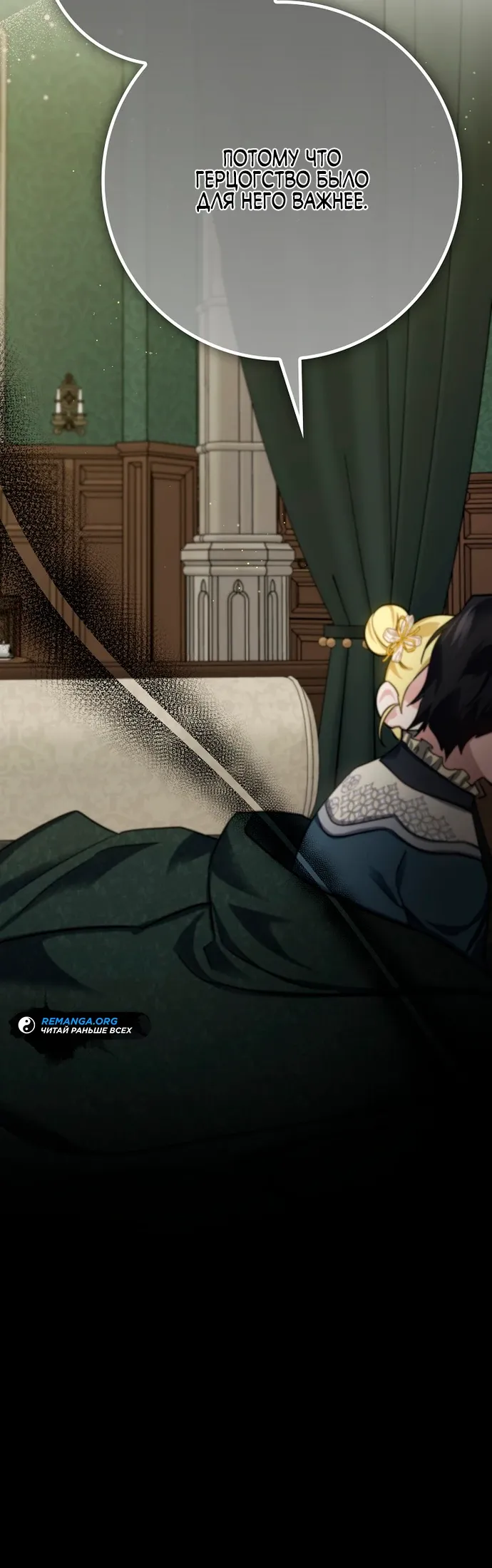 Страница 26 главы 20 манги Фальшивая дочь злодея: миссия пятилетней шпионки / I am a 5-year-old spy who kidnapped a villain