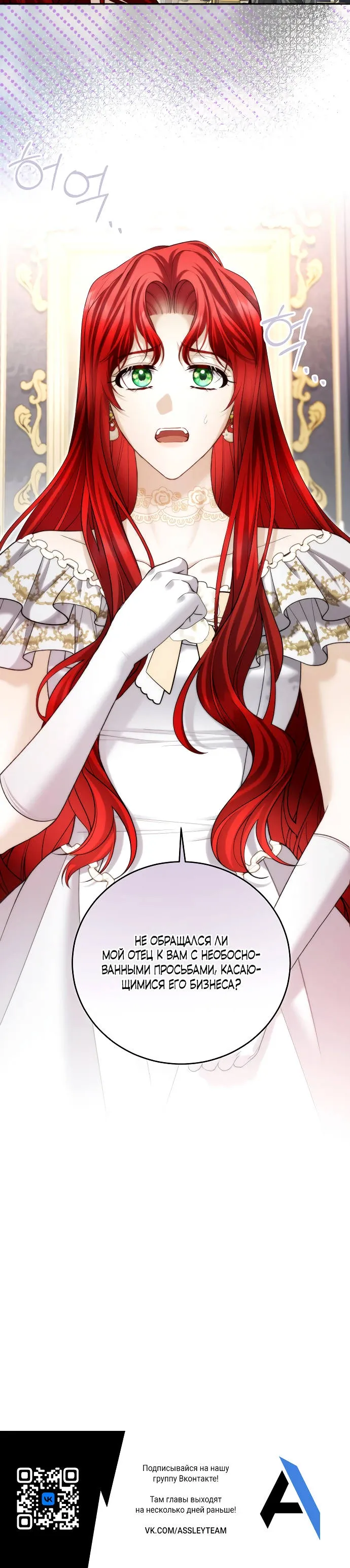 Страница 31 главы 17 манги Я знаю, что не должна поступать так с герцогом