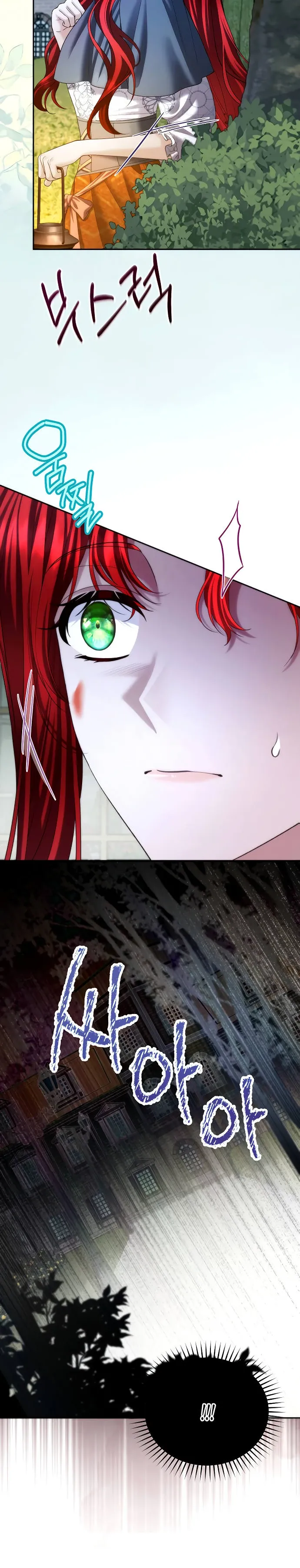 Страница 15 главы 18 манги Я знаю, что не должна поступать так с герцогом