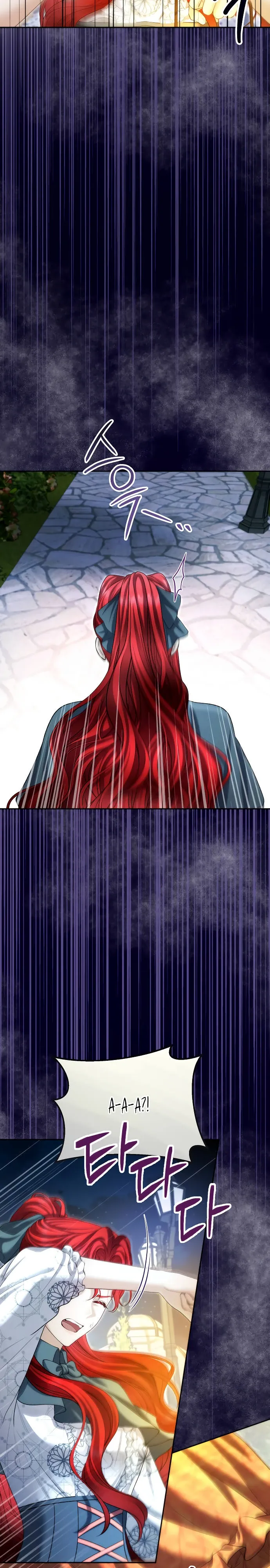 Страница 17 главы 18 манги Я знаю, что не должна поступать так с герцогом