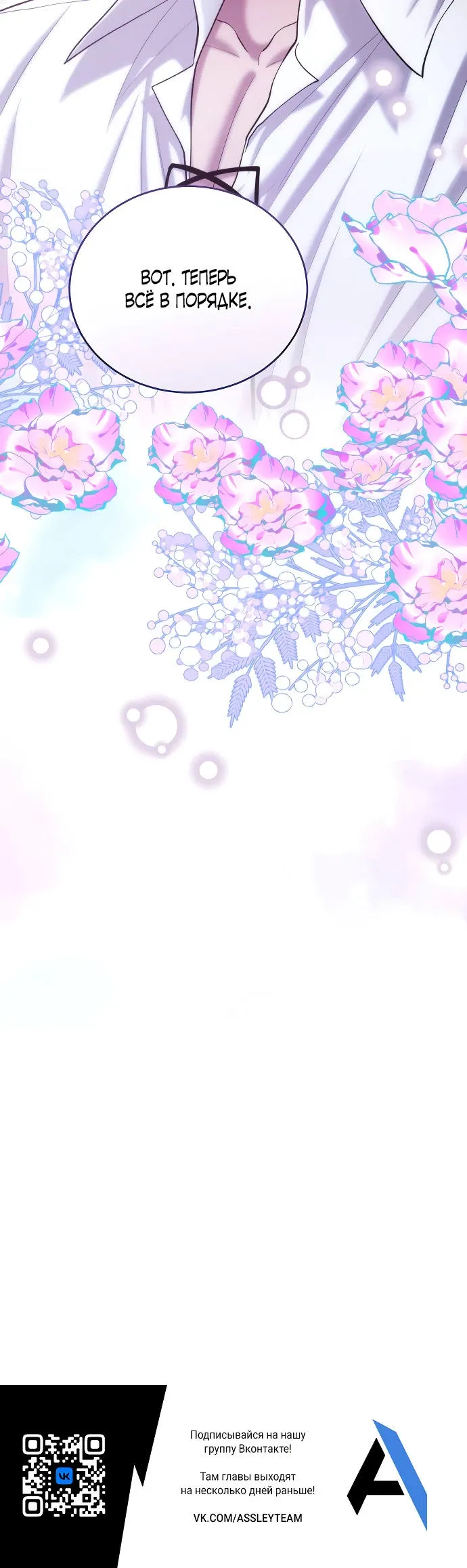 Страница 25 главы 18 манги Я знаю, что не должна поступать так с герцогом