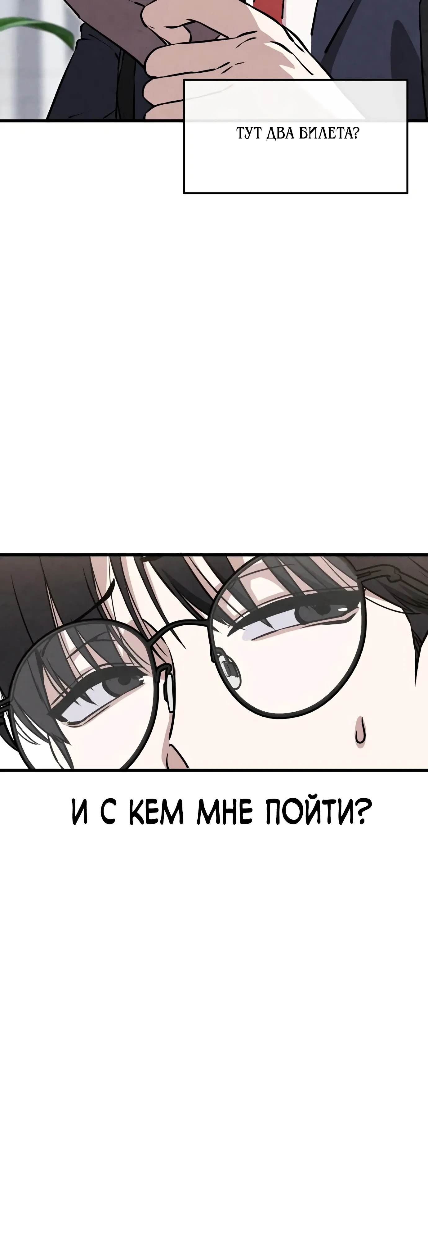 Страница 11 главы 9 манги Я вижу только тебя