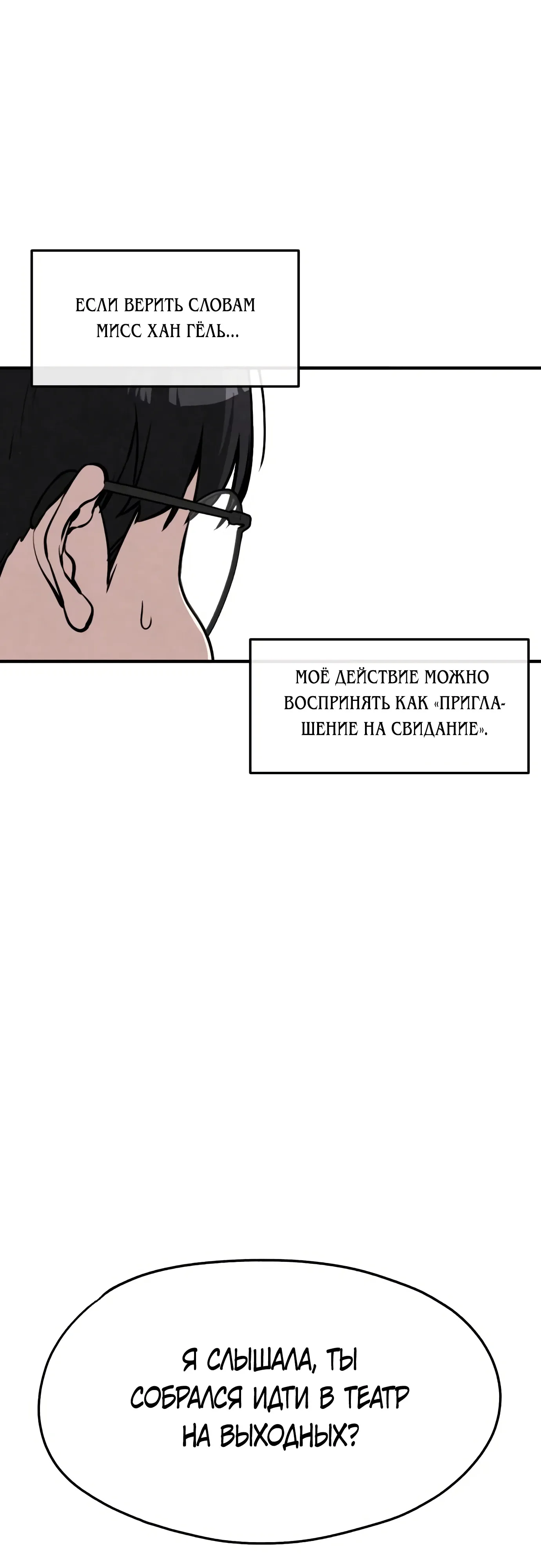 Страница 41 главы 9 манги Я вижу только тебя