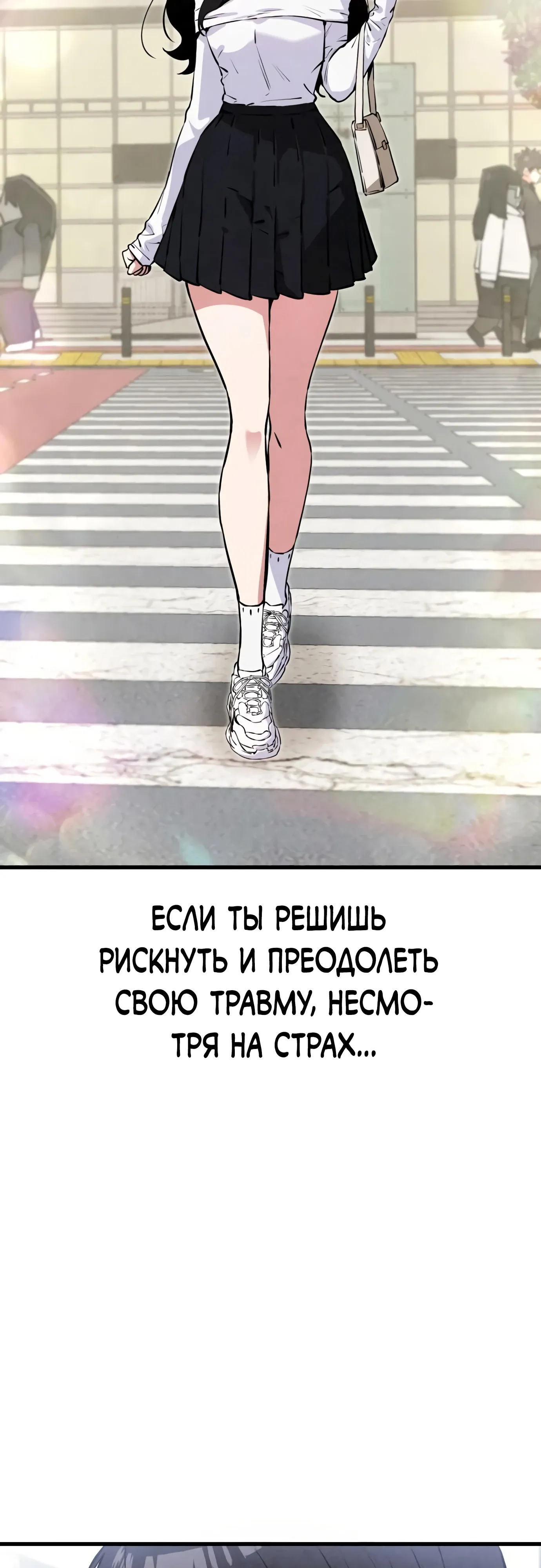 Страница 59 главы 9 манги Я вижу только тебя