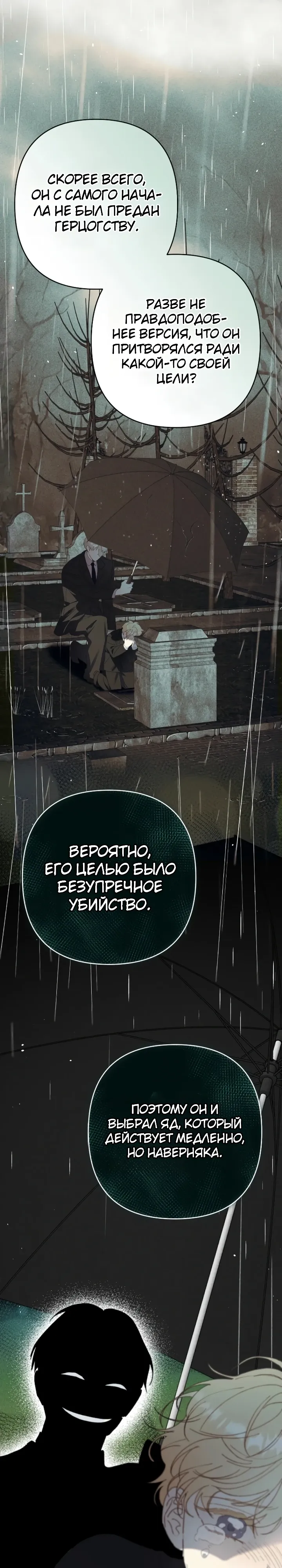 Страница 9 главы 14 манги Я притворилась беременной, но муж вернулся