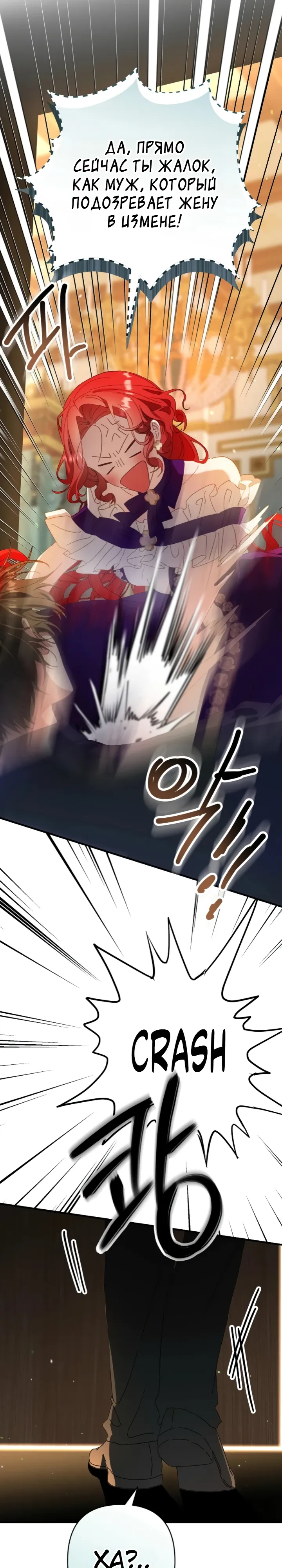 Страница 18 главы 14 манги Я притворилась беременной, но муж вернулся