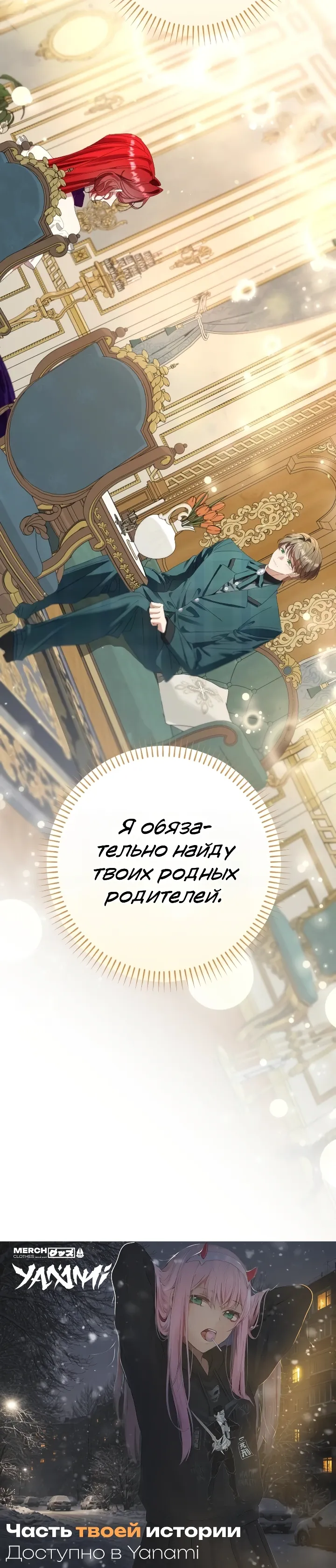 Страница 37 главы 14 манги Я притворилась беременной, но муж вернулся